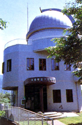 天文科学館の写真