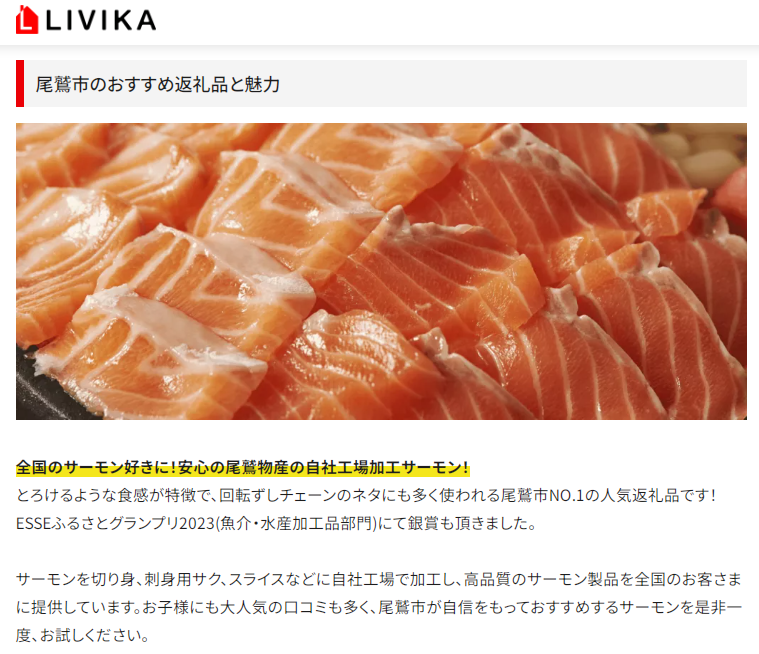 LIVIKAで尾鷲市が掲載されました