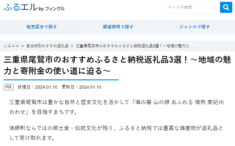 ふるエルbyフィンクル
