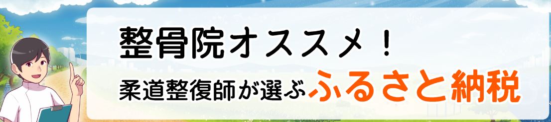 尾鷲市のふるさと納税が紹介されました。