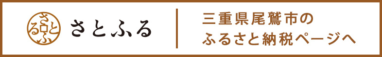 さとふる