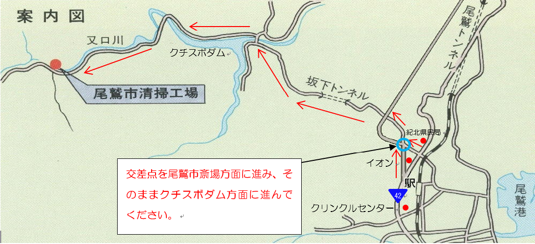 清掃工場経路