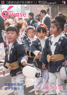 尾鷲神社祭礼道中手踊りの画像