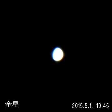 金星