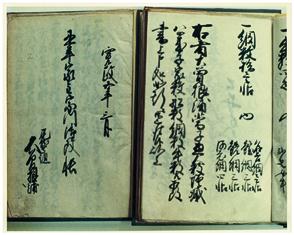 大曽根浦方文書