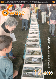 魚まつり セリ市の体験  尾鷲魚市場の画像