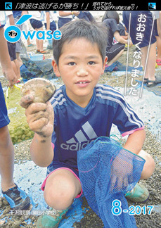 干潟観察(賀田小学校)