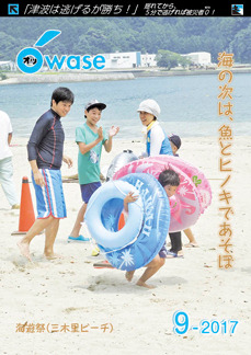 海遊祭(三木里ビーチ)