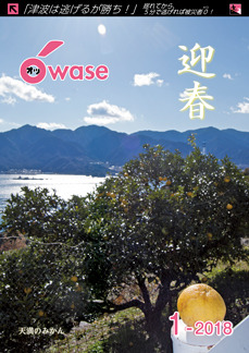 迎春 天満のみかん