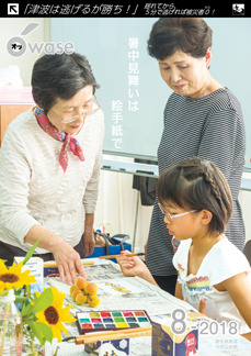 暑中見舞いは絵手紙で 絵手紙教室(中央公民館)