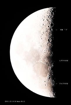 月の写真（平成３０年３月２５日　１９：３４撮影）
