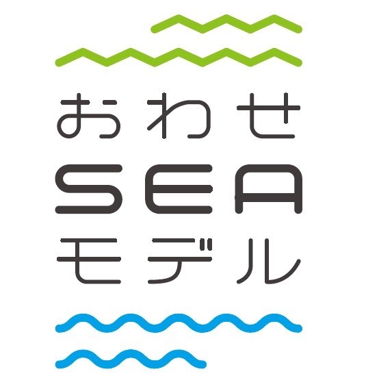 おわせSEAモデルのロゴ