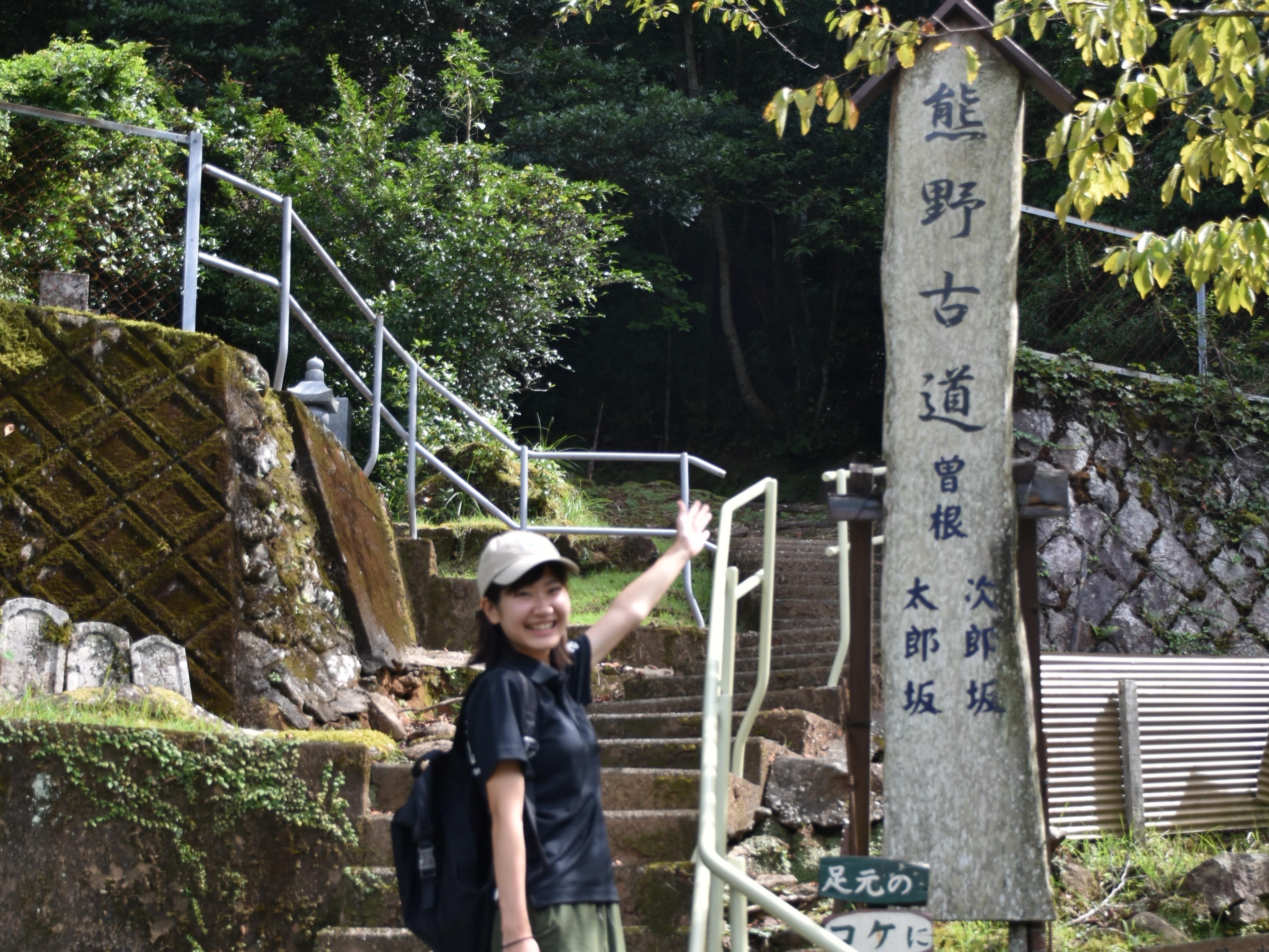 曽根次郎太郎