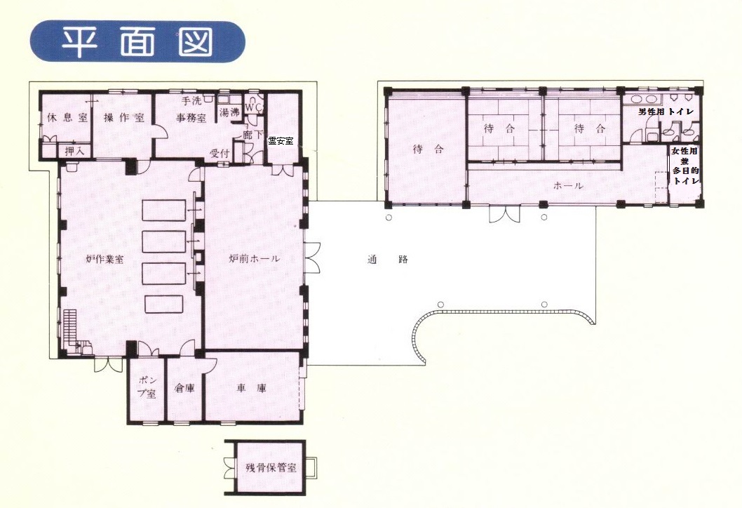 尾鷲市斎場施設平面図