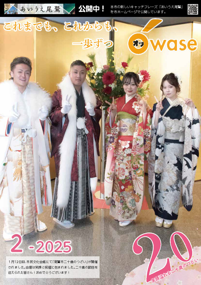 これまでも、これからも、一歩ずつ