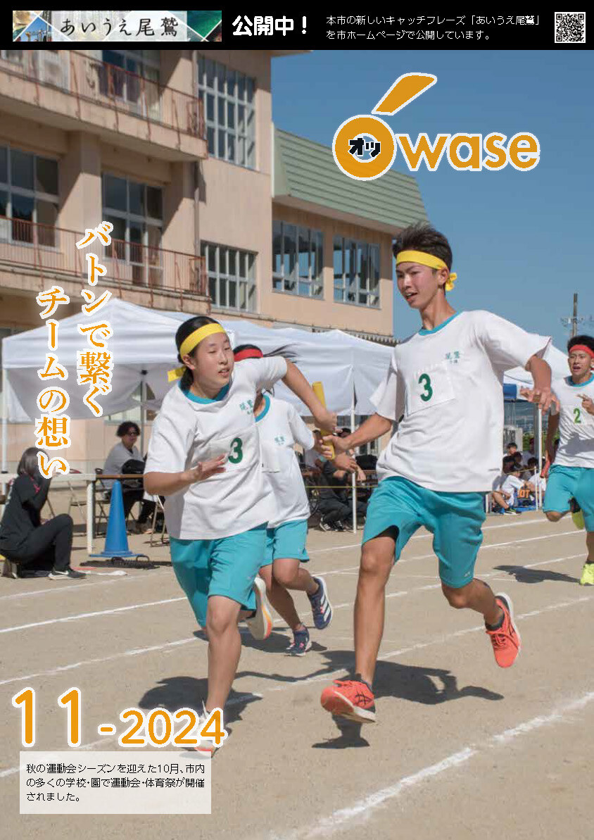 広報11月号
