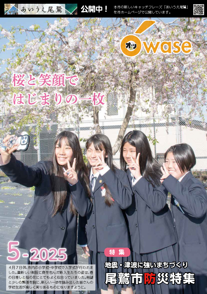桜と笑顔で始まりの一枚