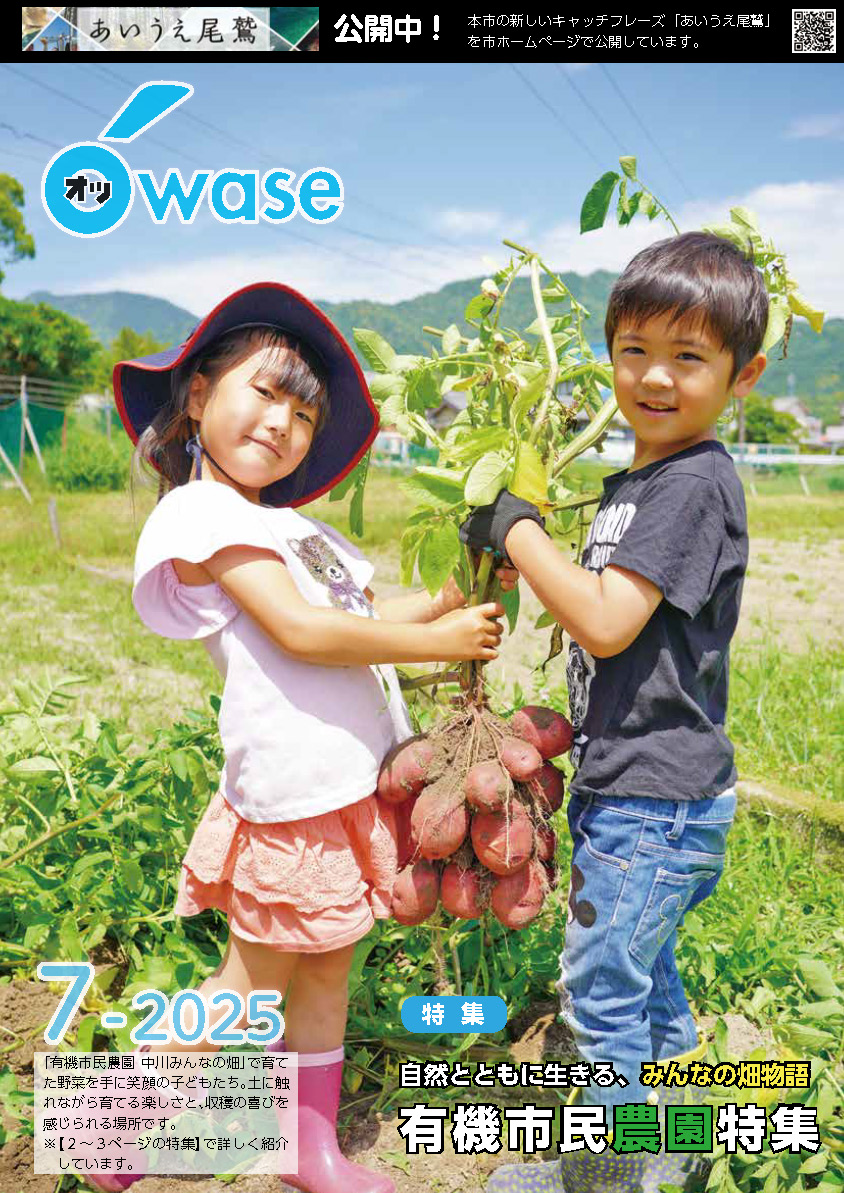 広報7月号