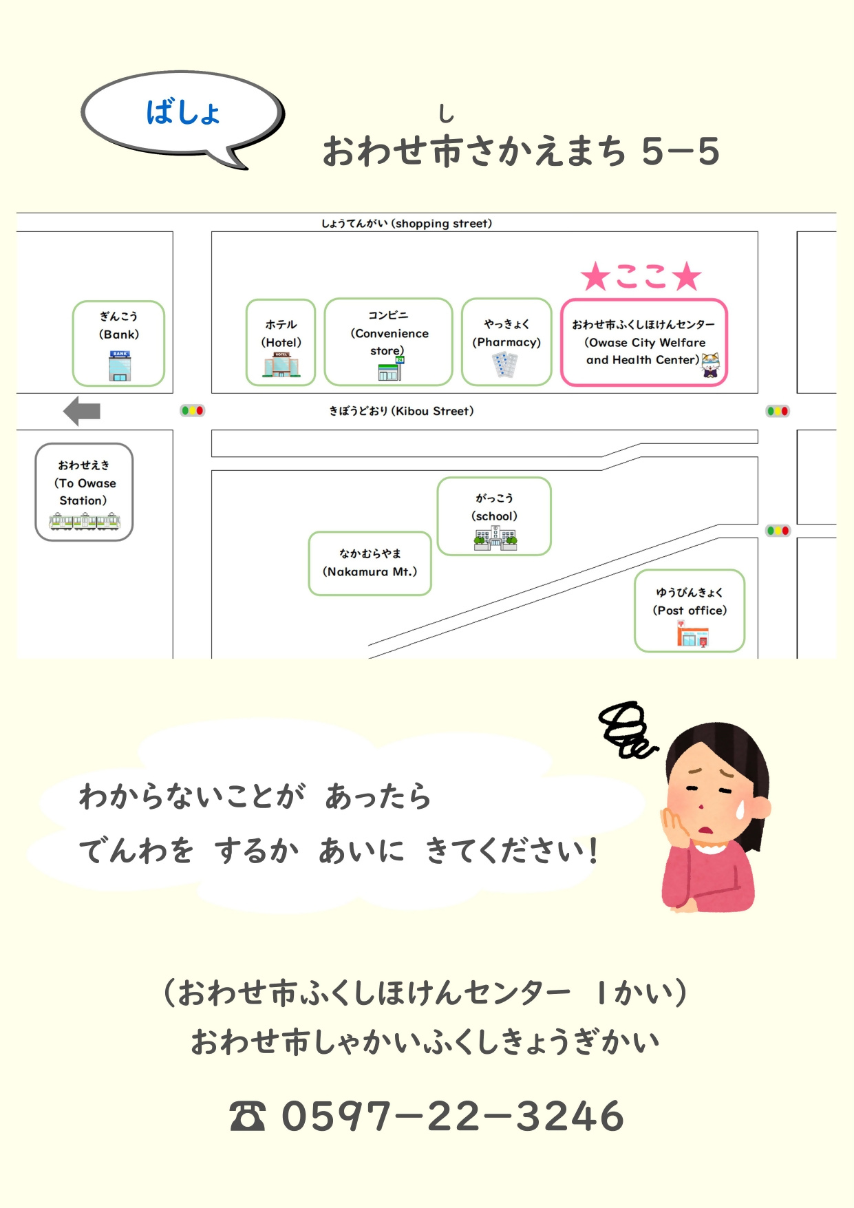 日本語交流サロン　裏