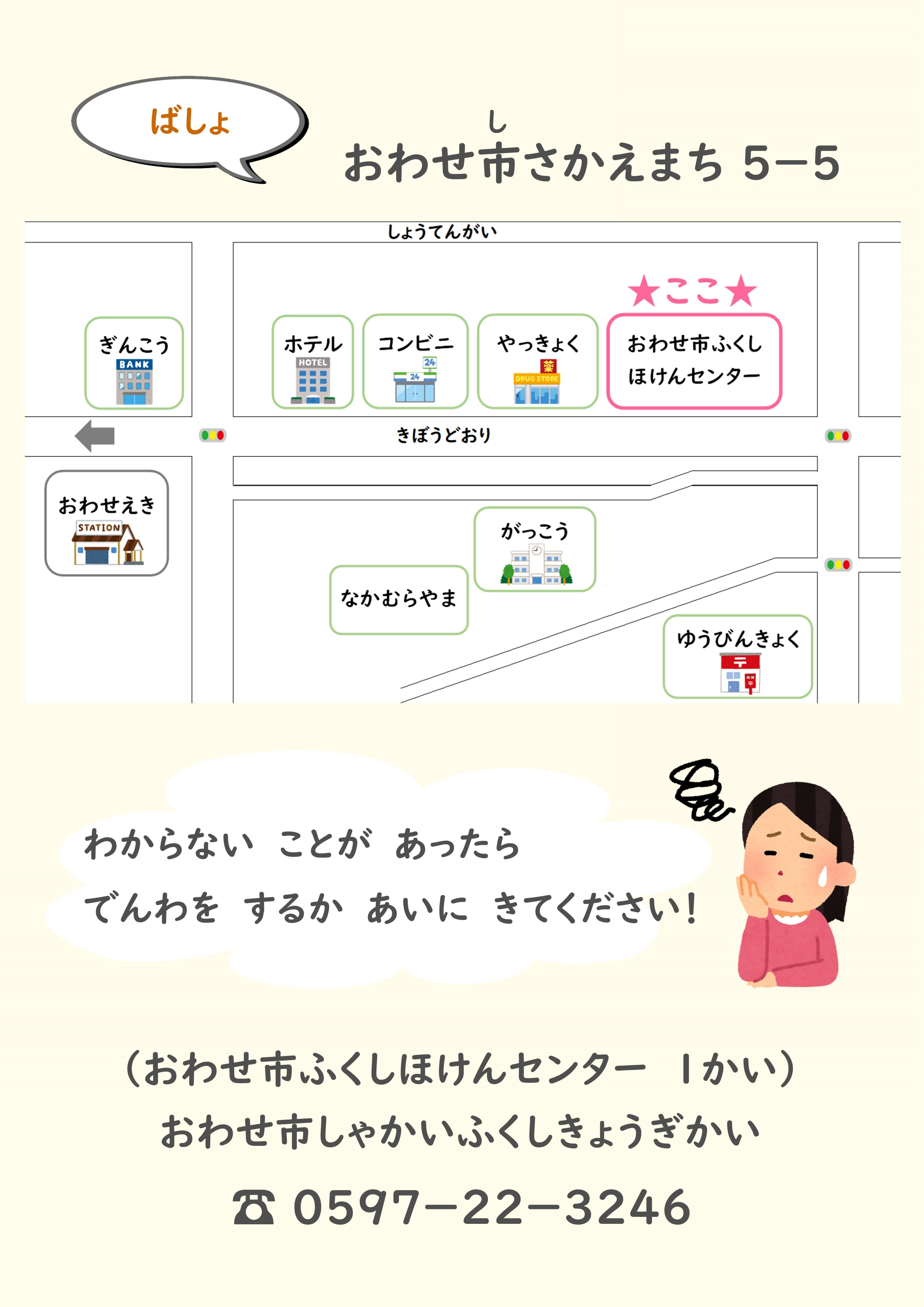 日本語交流サロン　裏