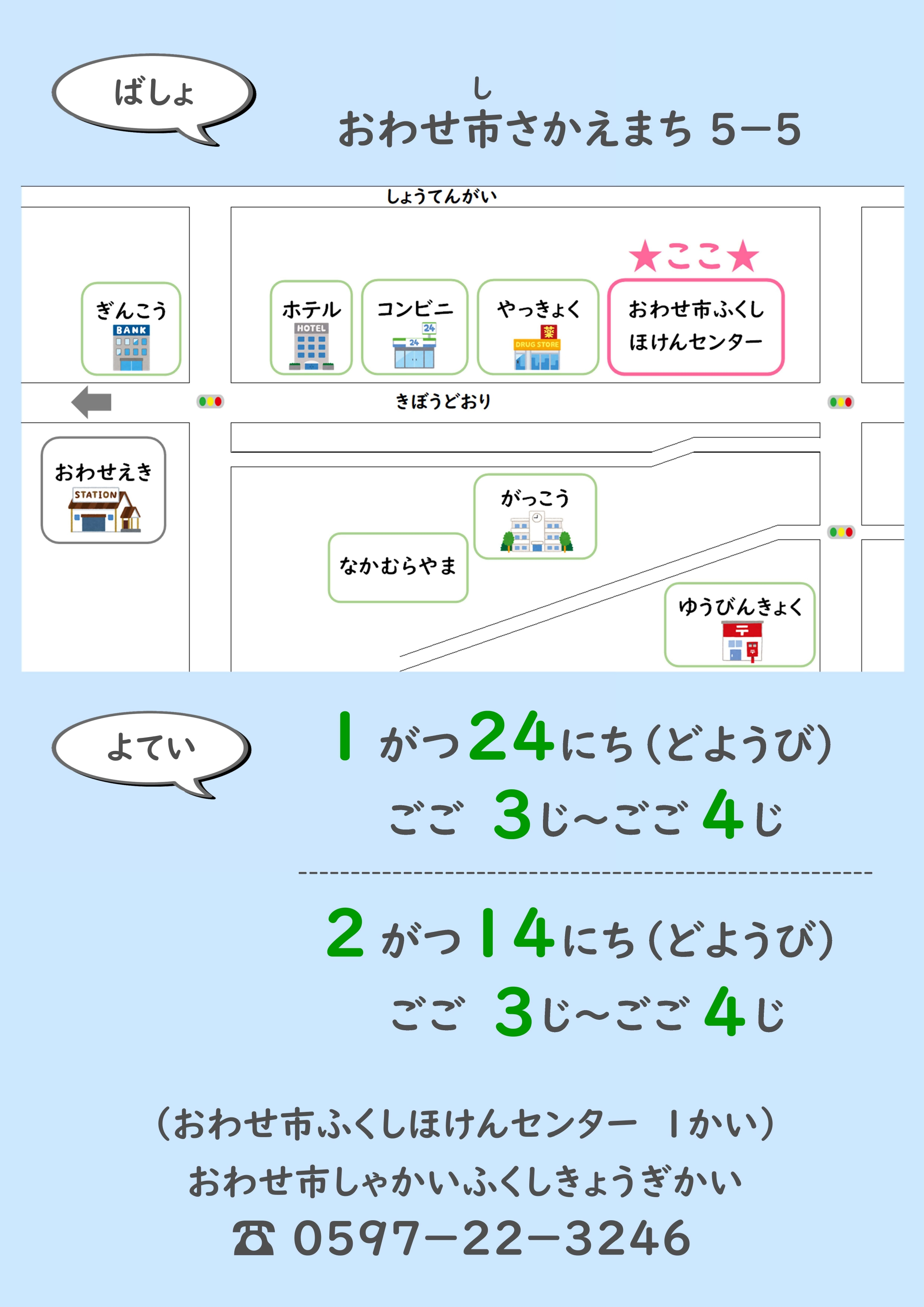 日本語交流サロン　裏