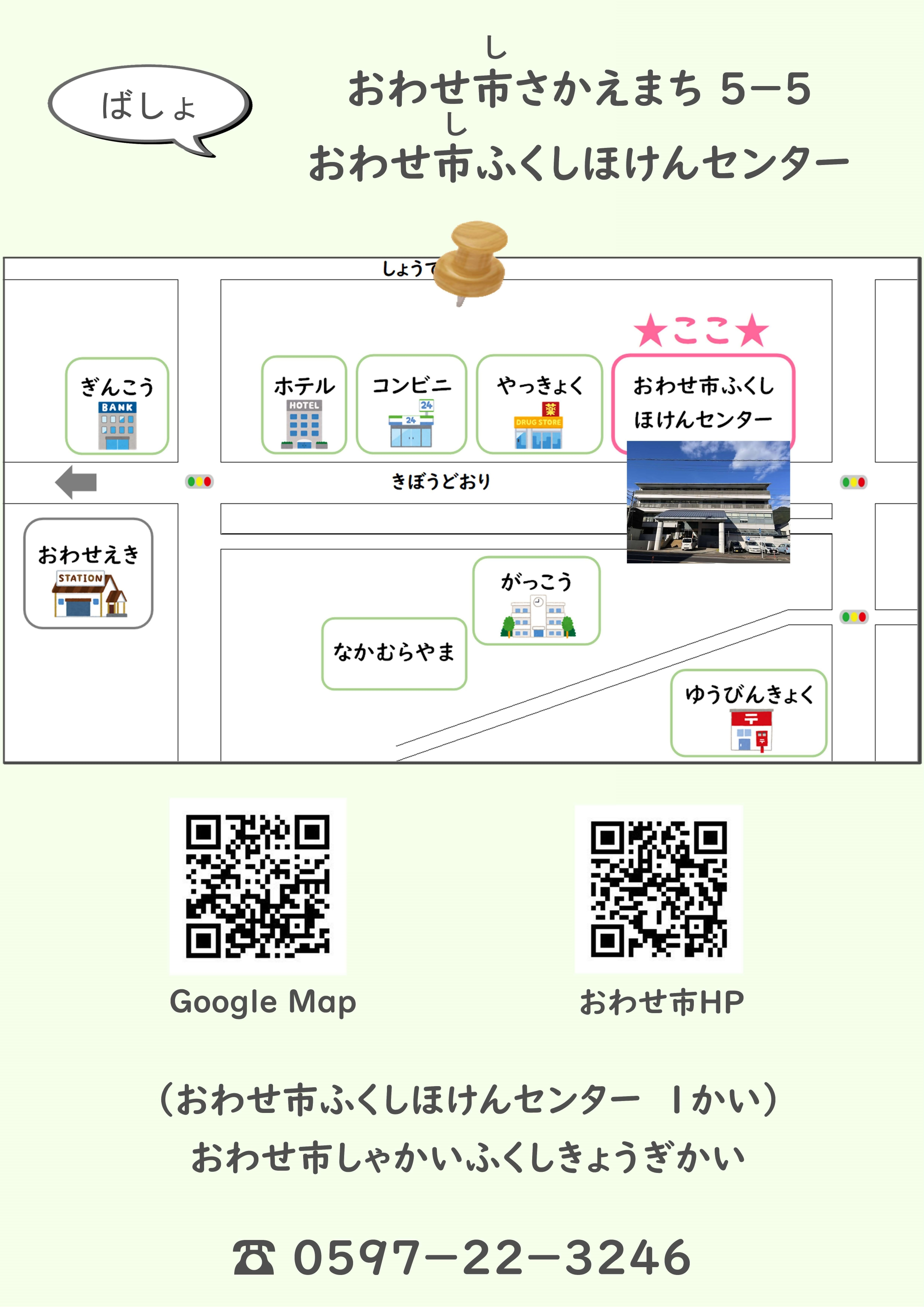 日本語交流サロン　裏