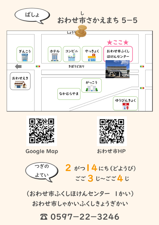 日本語交流サロン　裏