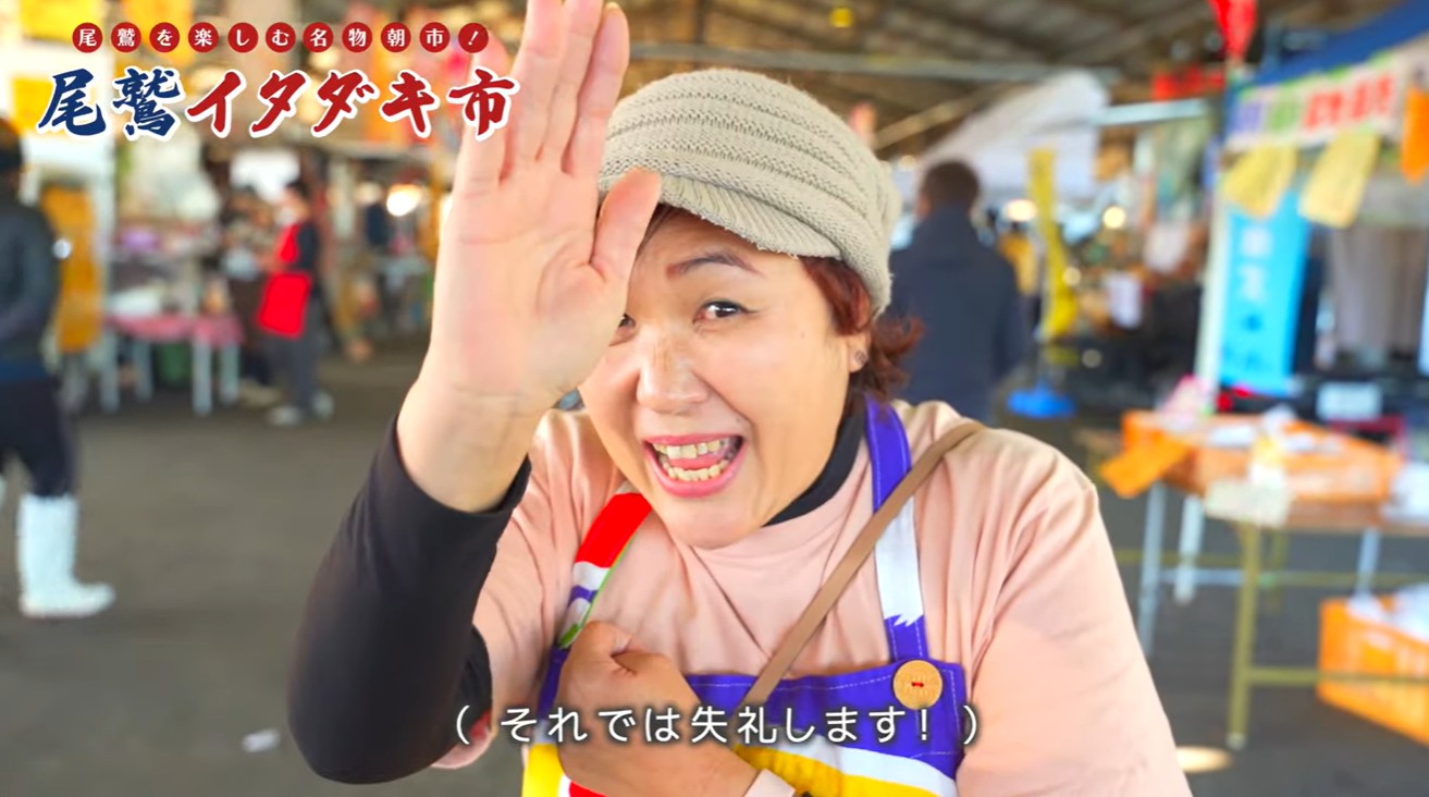 尾鷲市イタダキ市