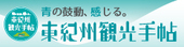 熊野古道　幸結び