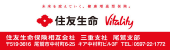 住友生命