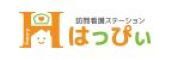 訪問看護ステーションはっぴぃ