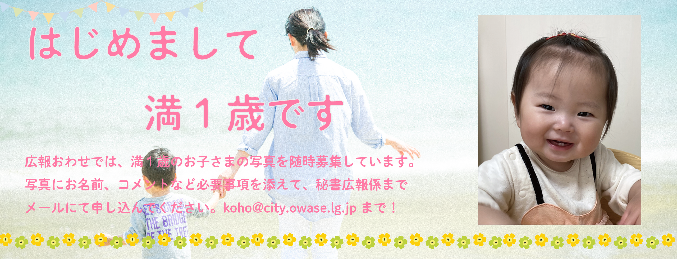 はじめまして満一歳　６月②