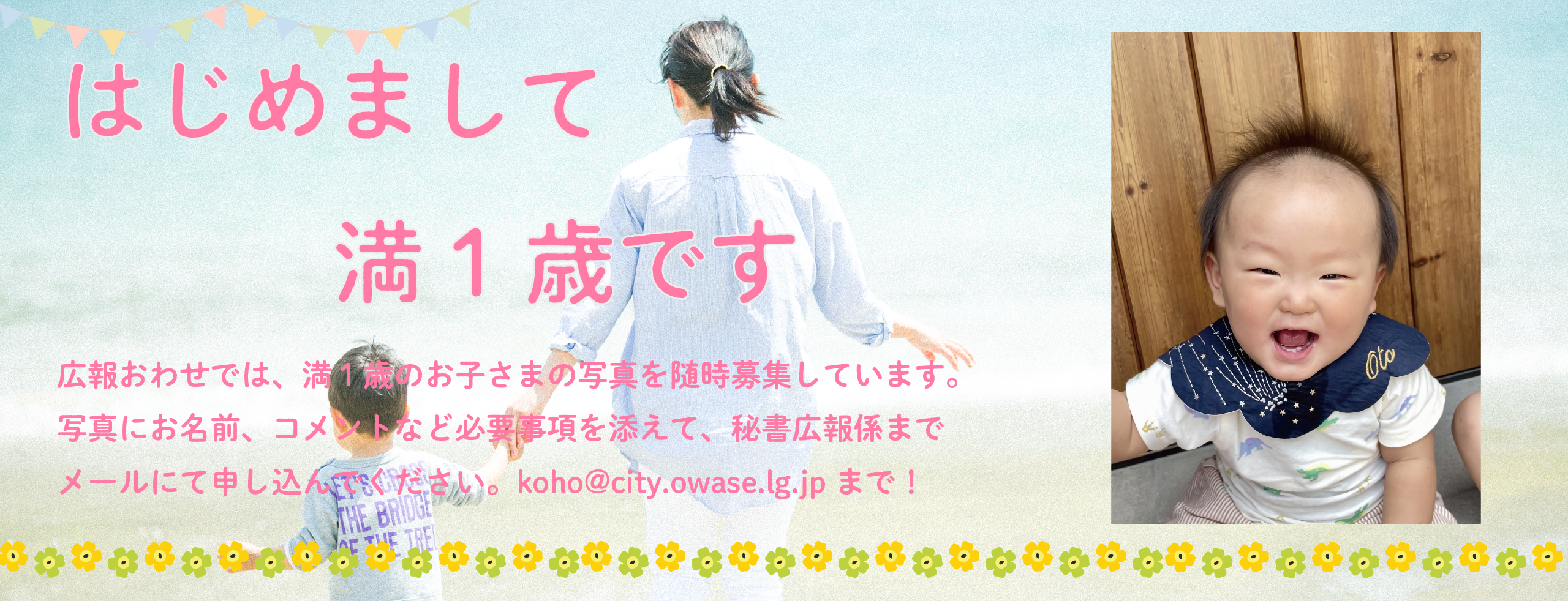 はじめまして満１歳　７月