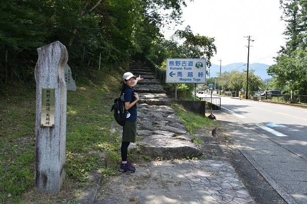 馬越峠