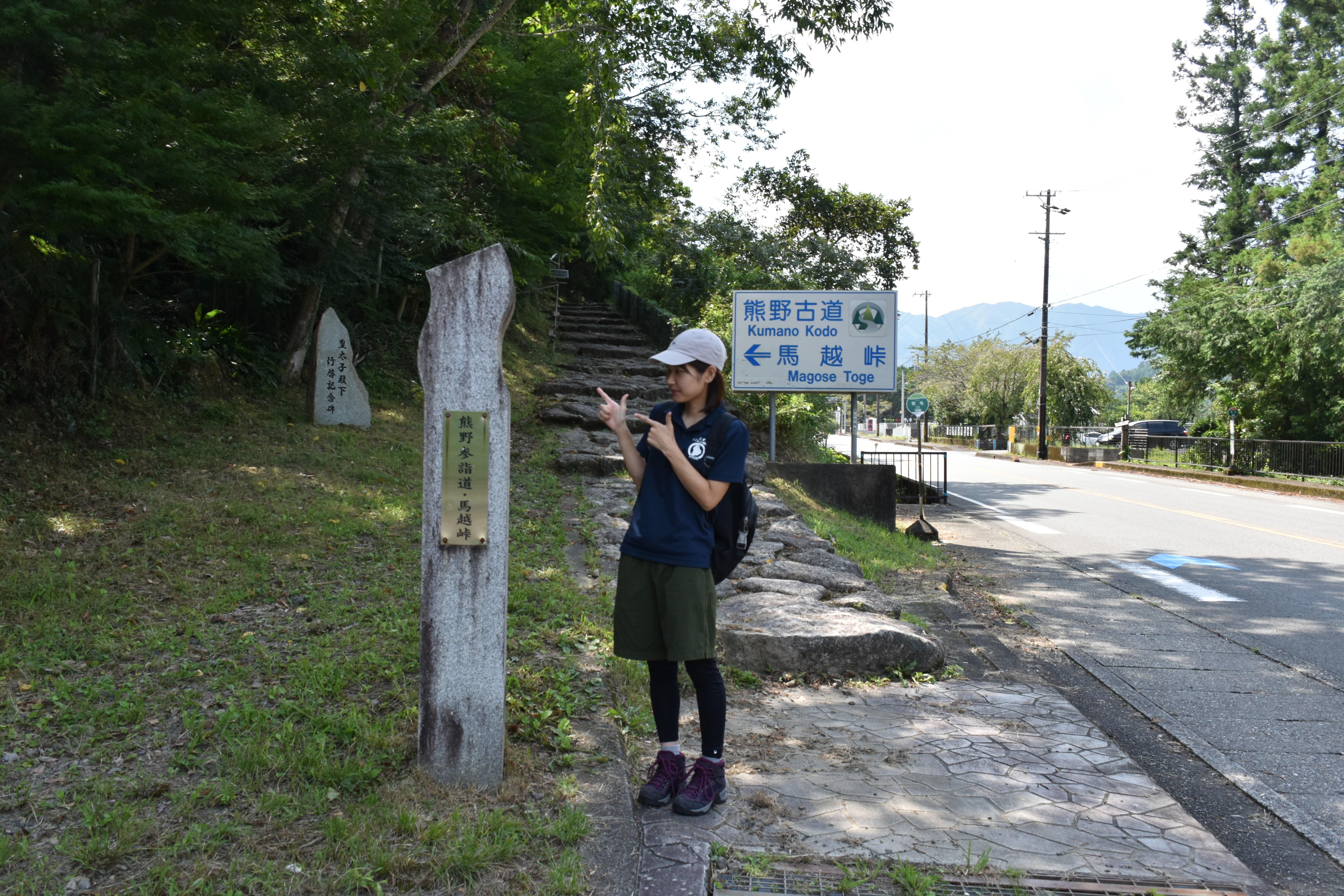 馬越峠