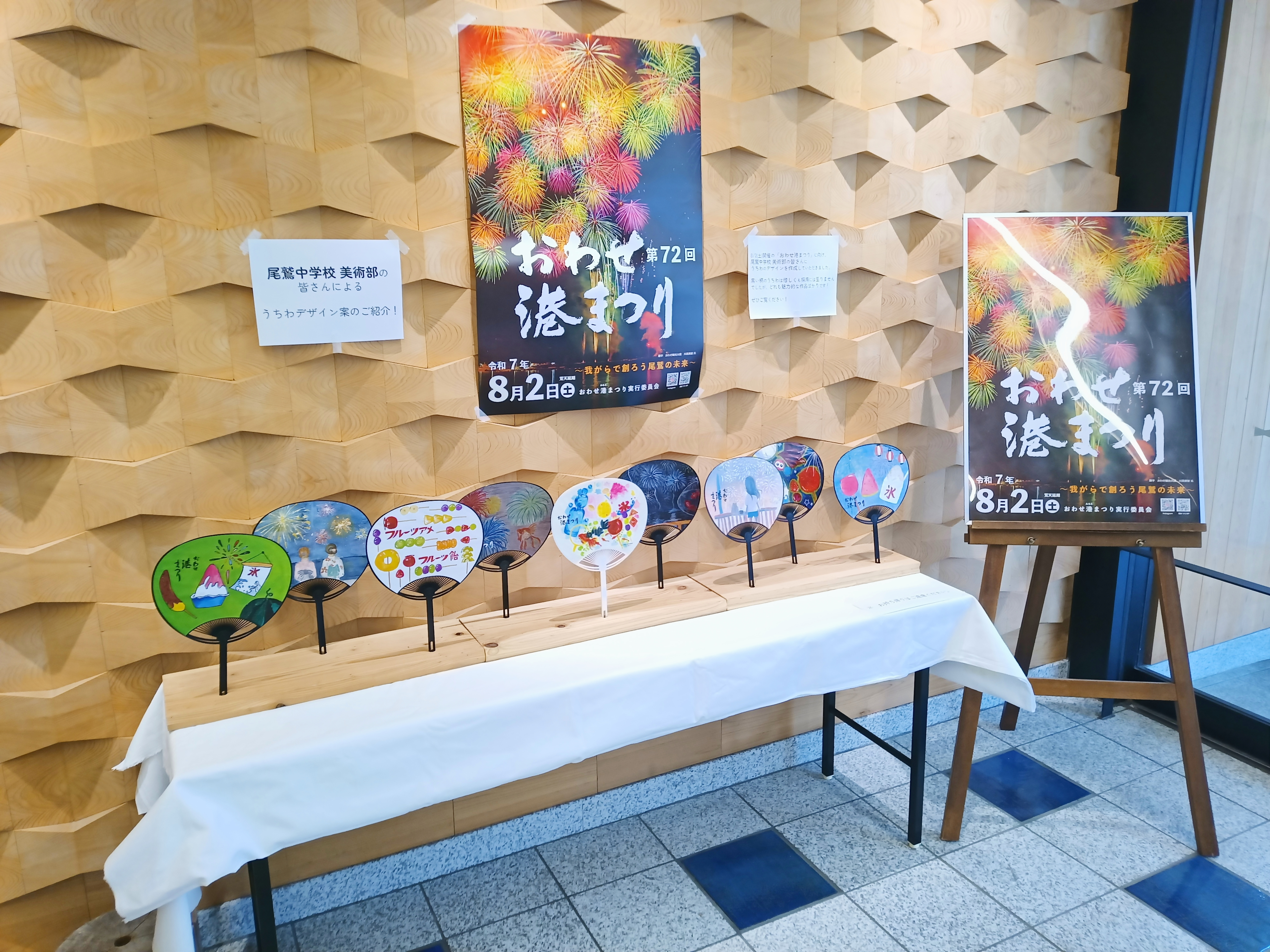 うちわの展示(市役所正面玄関)