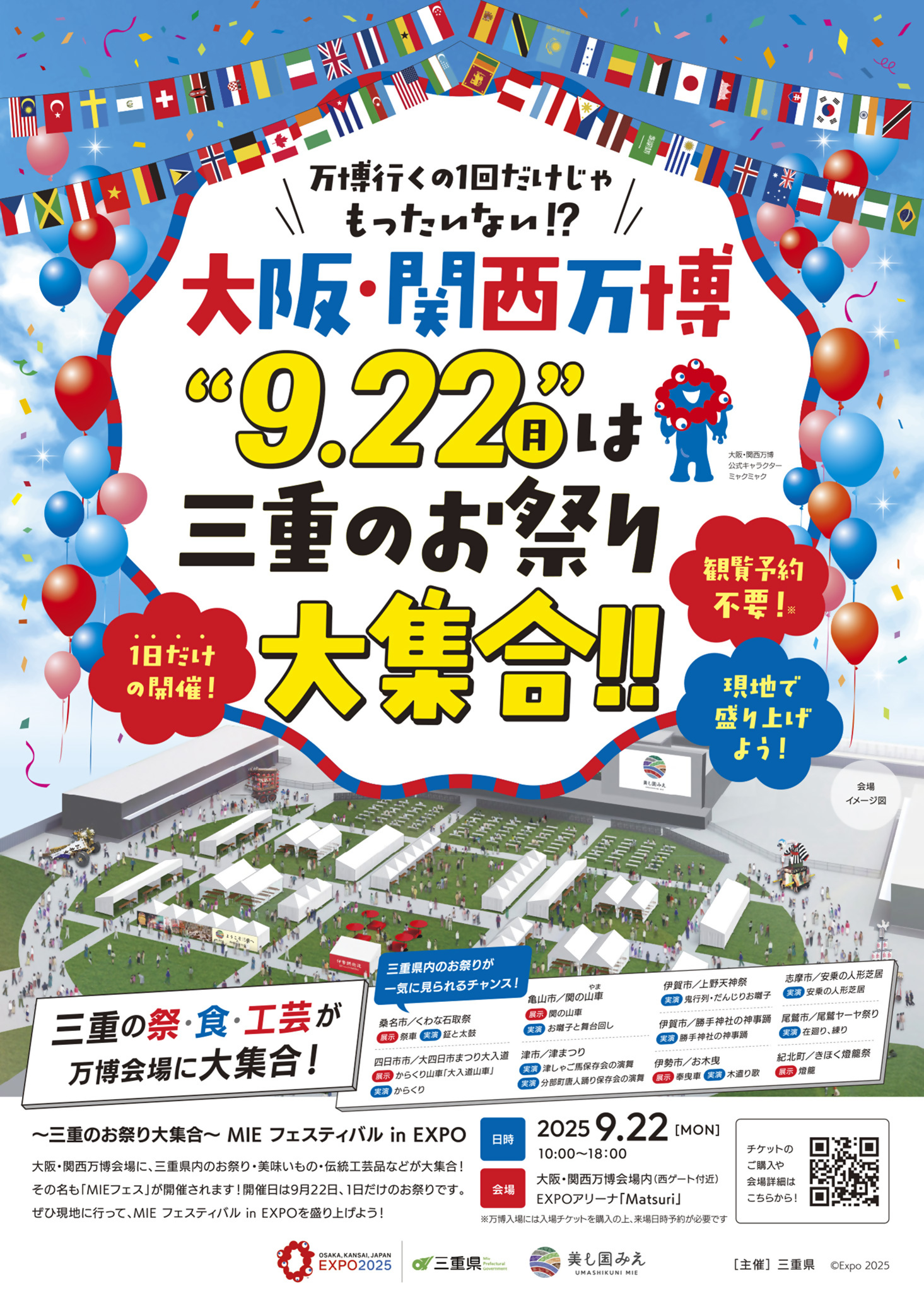 ポスター
