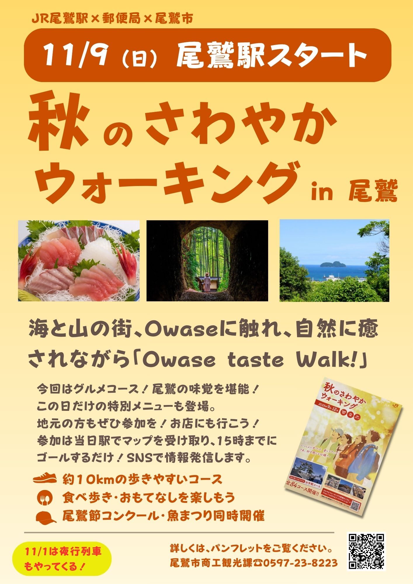 イベントポスター