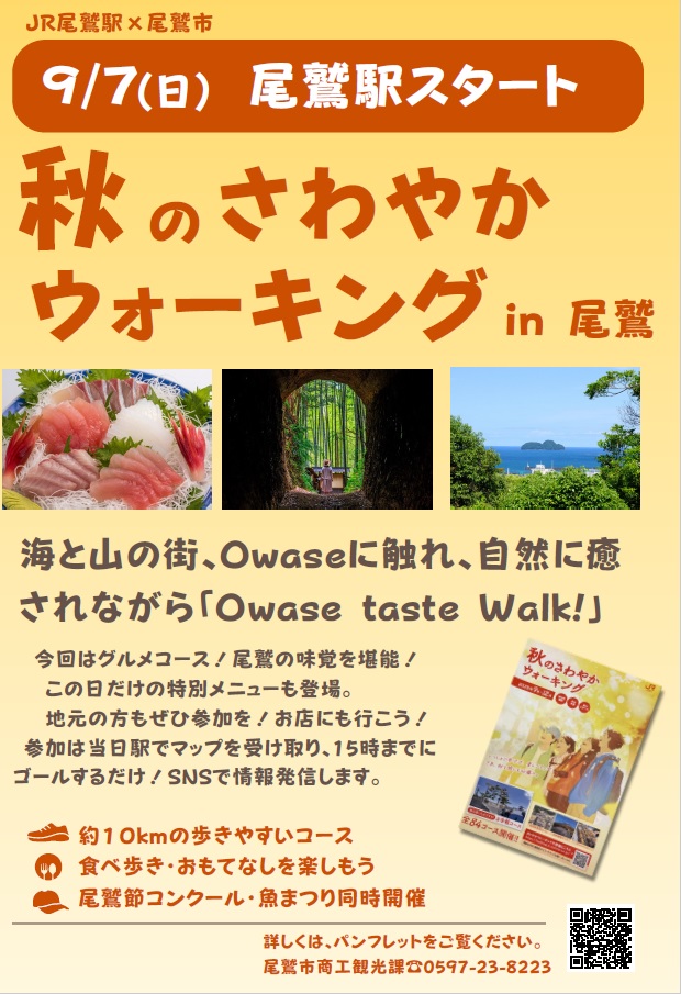 イベントポスター