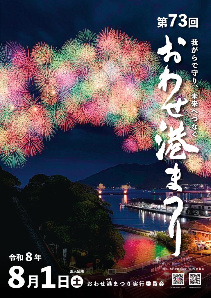 港まつりポスター
